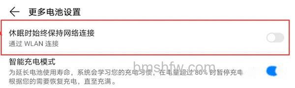夜间持续连接网络