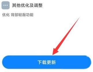 下载更新