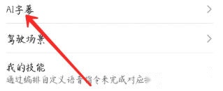 AI字幕