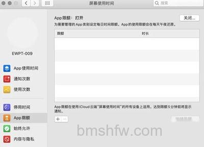 关闭磁吸键盘