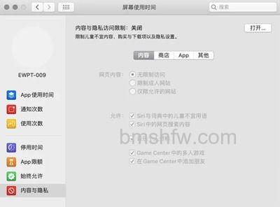 开启磁吸键盘