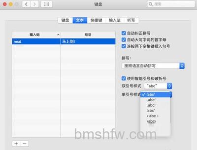 键盘设置-字体大小