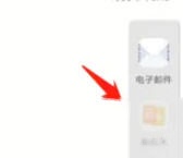 智慧分屏应用栏
