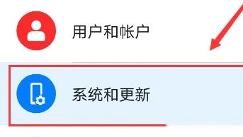 系统与更新