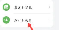 显示和亮度