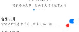 智慧识屏开关