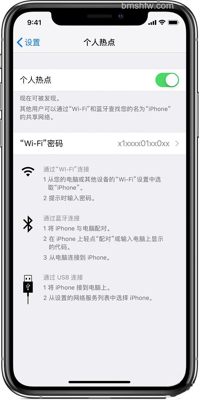 可以经常用iPhone开启热点为iPad共享流量吗？【详解】