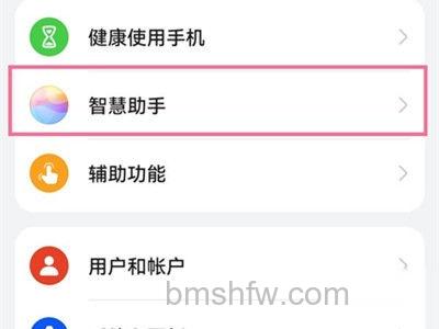 华为语音助手怎么一喊就出来？方法【教程】