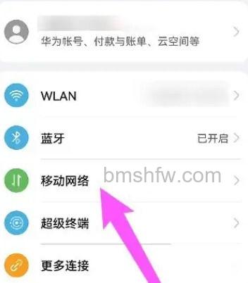 华为Mate40E VoLTE开关在哪里？设置方法【步骤分享】