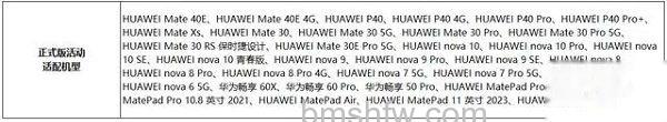 华为Mate40E能不能升级鸿蒙4.0？【详解】