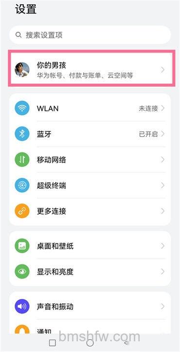 华为手机定位追踪怎么使用？华为手机定位追踪使用方法【图文详解】