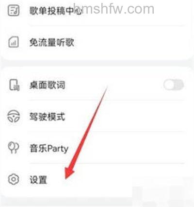 华为音乐如何设置播放音效？设置播放音效步骤【教程】