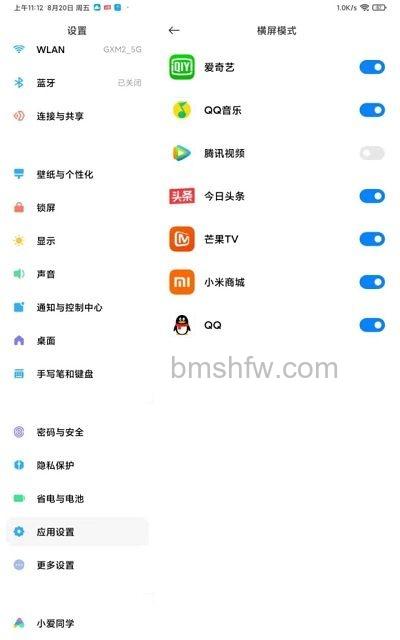小米平板5看腾讯视频如何全屏？全屏方法【详解】