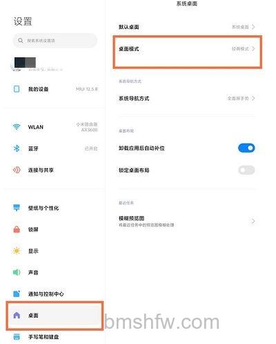 小米平板5桌面搜索框如何关掉？关闭方法【步骤】