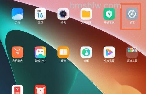 小米平板5如何显示运行内存？显示运行内存方法【步骤】