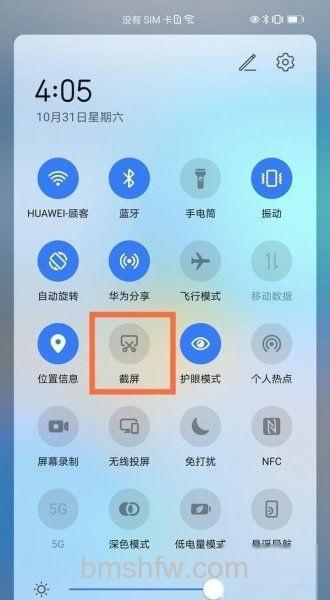 华为Mate40E如何截屏？截屏方法【教程】
