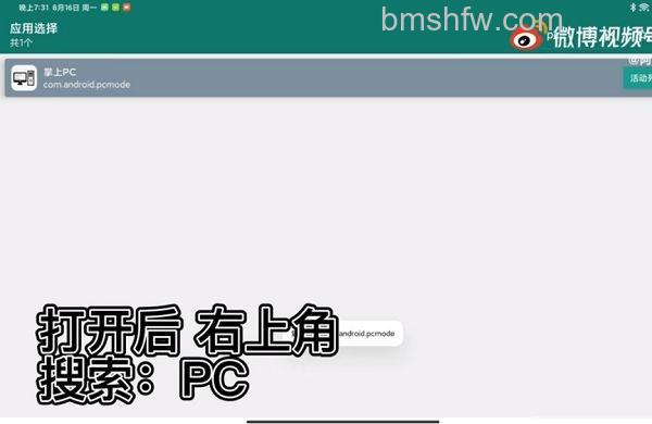 小米平板5电脑模式怎么切换？切换方法【详解】