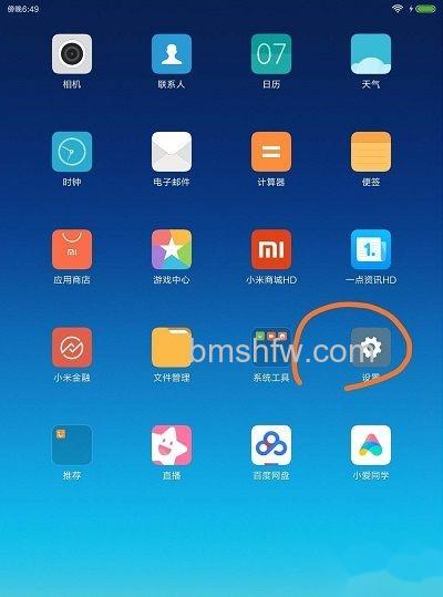 小米平板5如何设置悬浮球？设置方法【详解】