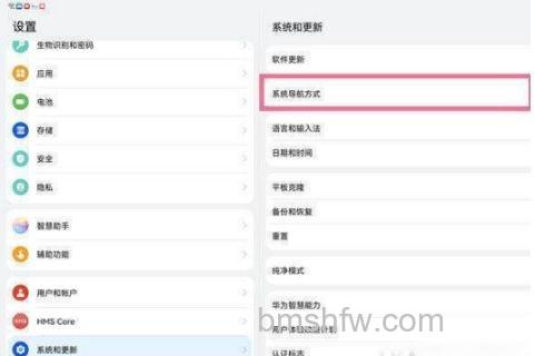华为MatePad 11如何设置虚拟按键？设置虚拟按键方法【步骤】