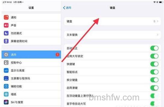 iPad 2021如何设置输入法？设置输入法方法【步骤】