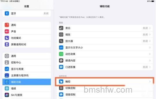 iPad返回键在什么地方？返回键设置方法【详解】