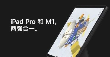 iPad Pro 2021怎么解锁屏幕?解锁屏幕方法【步骤】