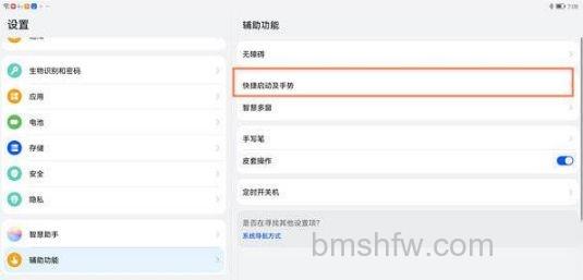 华为MatePad 11如何退出双屏？快速退出双屏方法【教程】