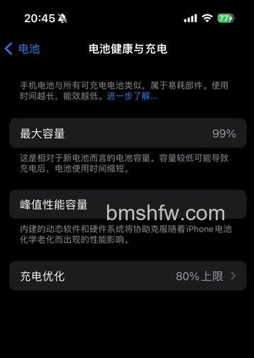 iPhone 15系列手机电池健康度下降过快怎么办?【解决方法】