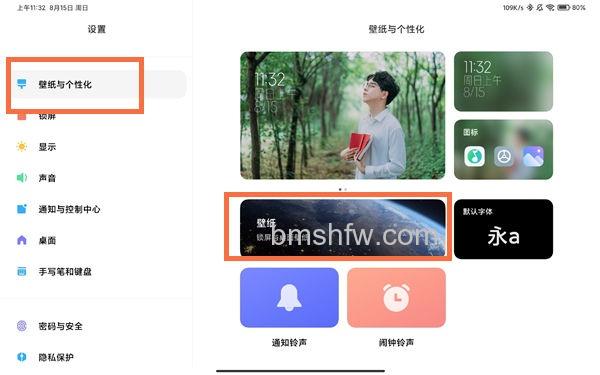 小米平板5怎样设置壁纸？更换桌面壁纸步骤【详解】