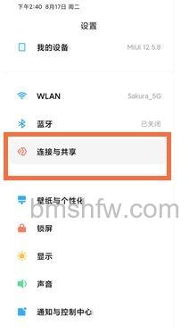小米平板5飞行模式在哪里？开启方法【详解】
