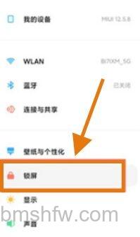 小米平板5怎么设置锁屏显示农历？设置方法【教程】