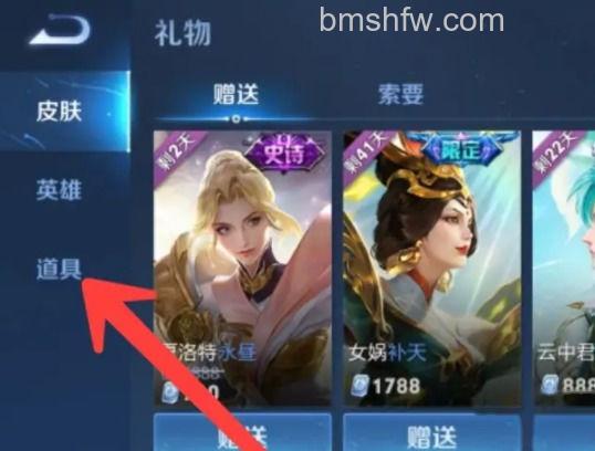 点击道具