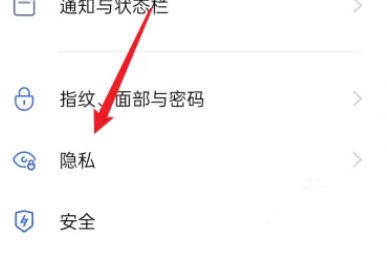 点击隐私