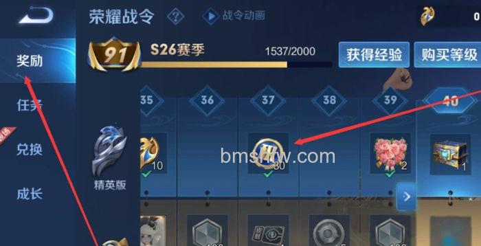 战令系统界面