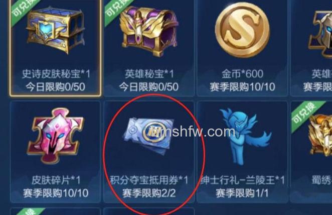 战令兑换荣耀积分