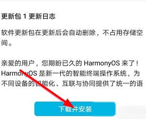 下载并安装