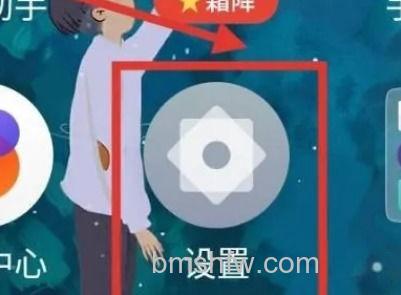 设置界面