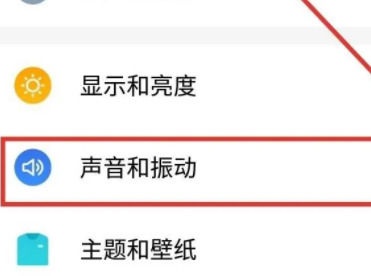 声音和振动