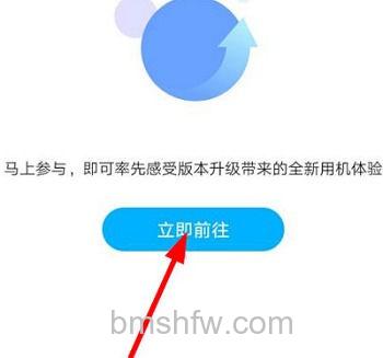 立即前往升级