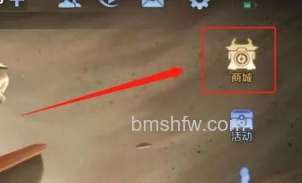 进入商城