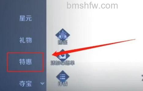 点击特惠
