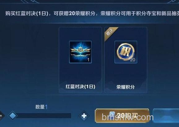 特惠商城购买积分礼包