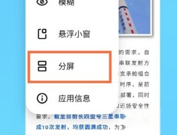 点击分屏