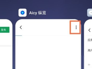 点击三个点