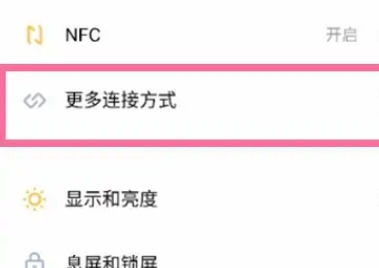 更多连接方式