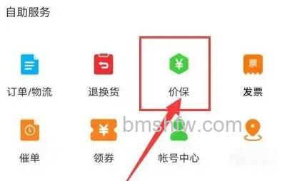 点击价保