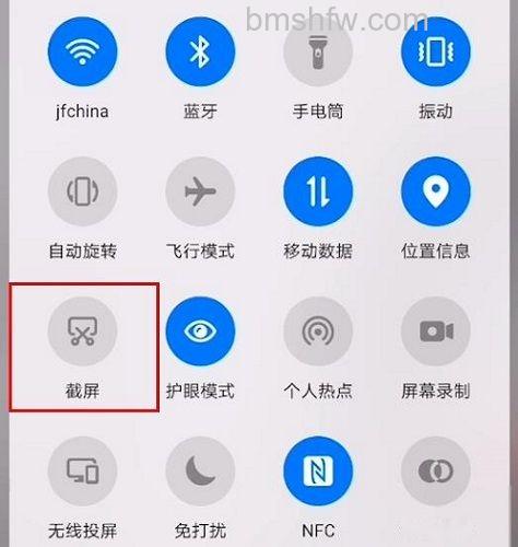点击截屏功能