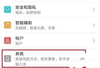 点击系统