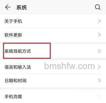 系统导航方式