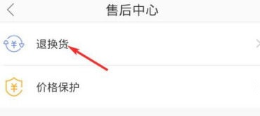 填写退货信息